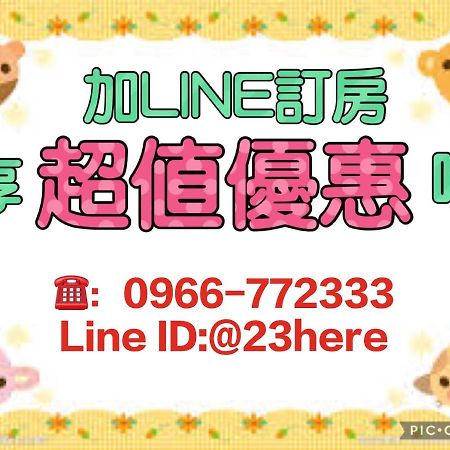 23 Here B&B Hualien City Ngoại thất bức ảnh
